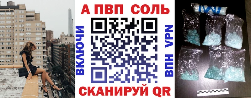 Альфа ПВП Соль  где купить наркоту  Нефтекамск 