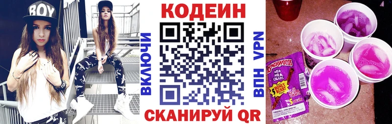 Кодеин напиток Lean (лин)  что такое   Нефтекамск 