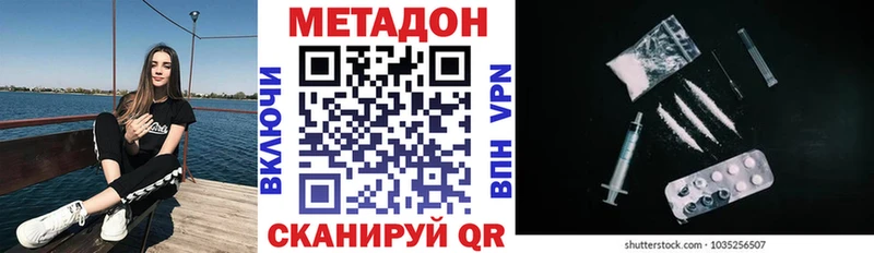 Метадон VHQ  где можно купить   Нефтекамск 