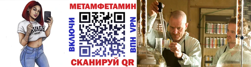 МЕТАМФЕТАМИН кристалл Нефтекамск