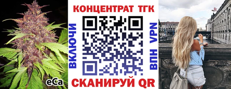 ТГК THC oil  Нефтекамск 